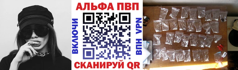 A-PVP кристаллы  Славянск-на-Кубани 