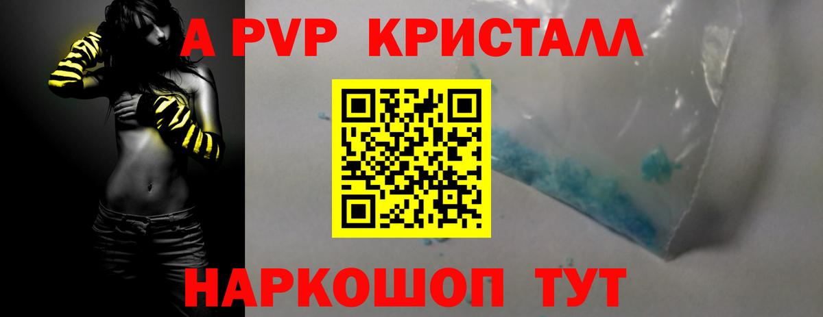 дарнет шоп  Alpha PVP мука  Вход с VPN  A PVP СК  Alpha-PVP Соль  Славянск-на-Кубани 