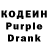 Кодеиновый сироп Lean Purple Drank Ineko VIR
