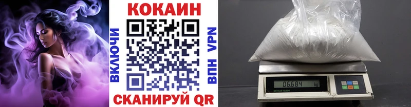 Кокаин 99%  купить закладку  Славянск-на-Кубани 