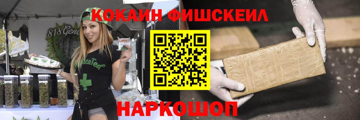 Кокаин VHQ Славянск-на-Кубани