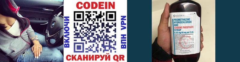 наркошоп  Славянск-на-Кубани  Кодеиновый сироп Lean напиток Lean (лин) 