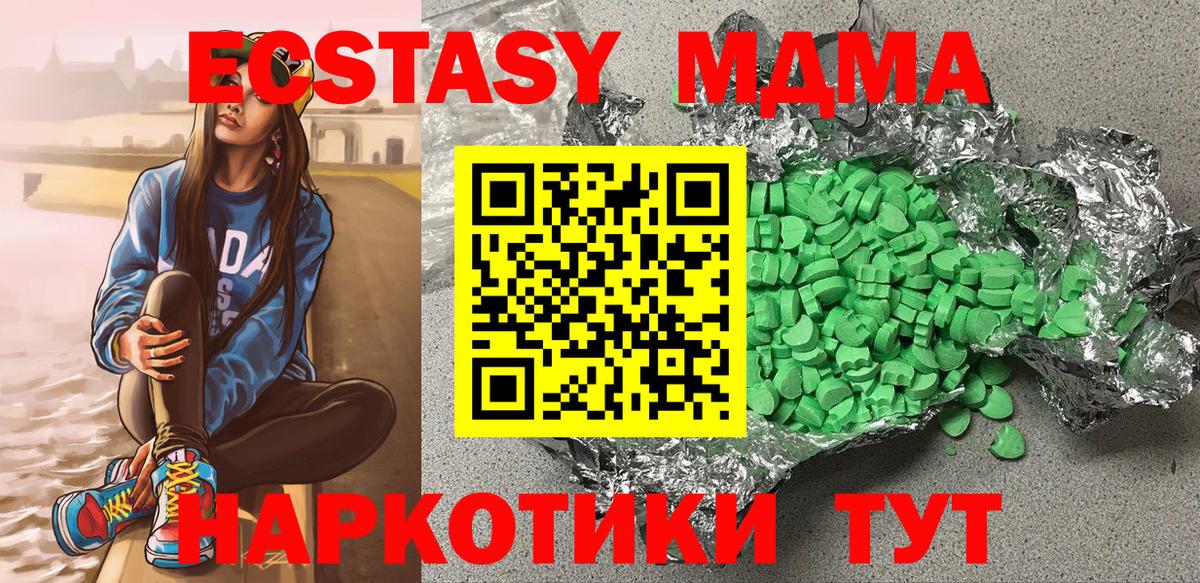 ЭКСТАЗИ таблы  Ecstasy  Вход с VPN  Славянск-на-Кубани  ЭКСТАЗИ ешки 