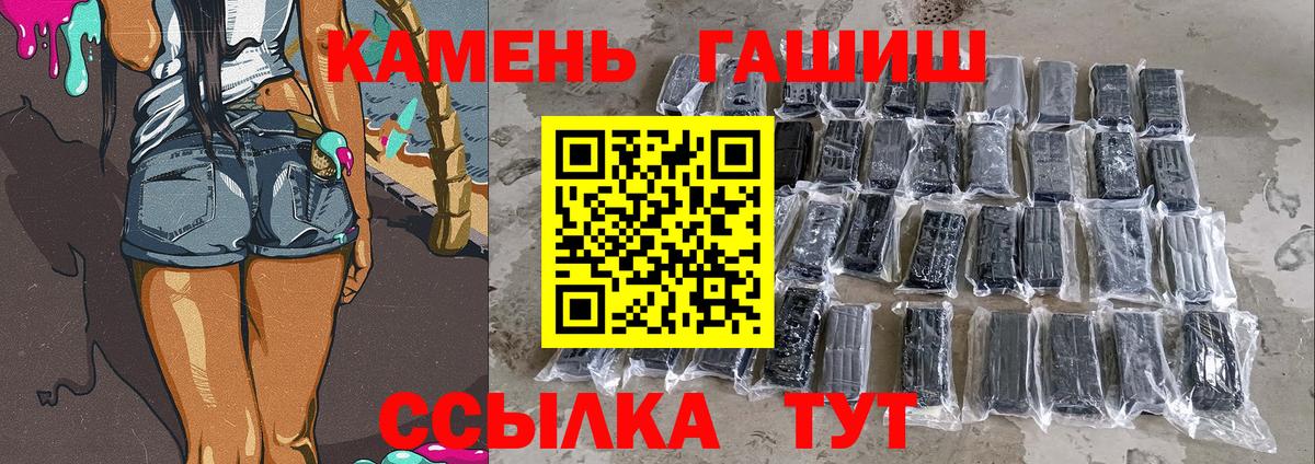 Гашиш гарик  Гашиш убойный  Славянск-на-Кубани  Гашиш  Вход с VPN 