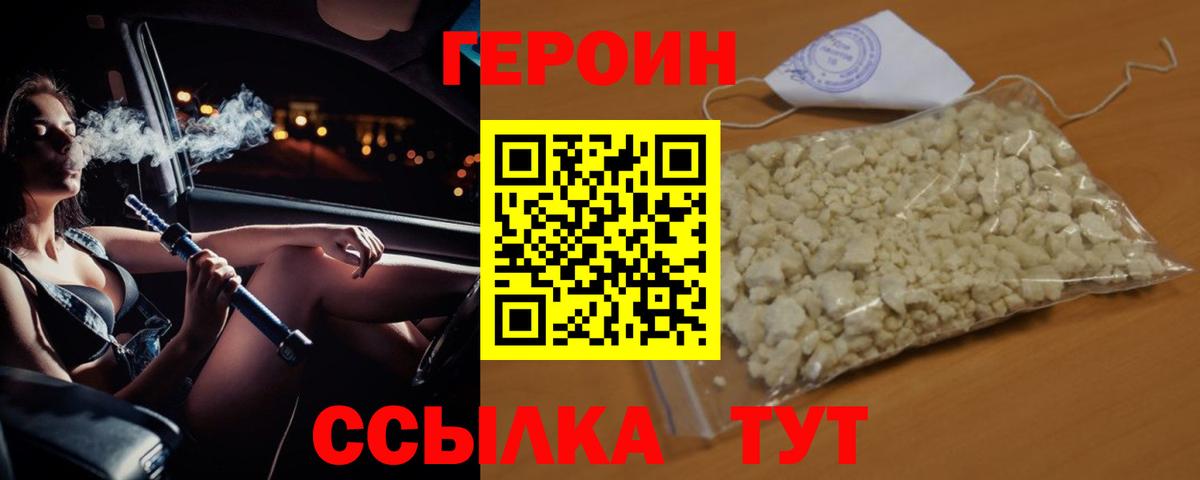 ГЕРОИН гречка Славянск-на-Кубани