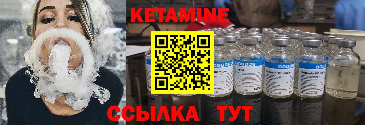 Славянск-на-Кубани  Кетамин VHQ  Кетамин VHQ  Вход с VPN 