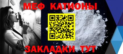 меф Туймазы