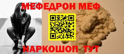 меф Туймазы