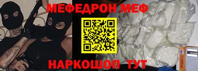меф Туймазы
