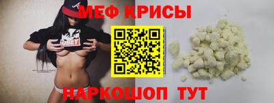 меф Туймазы
