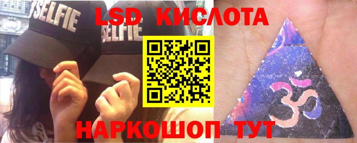 LSD-25 экстази ecstasy Славянск-на-Кубани
