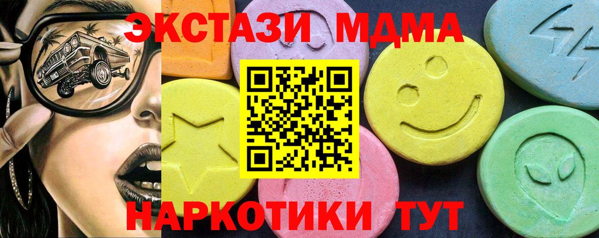 МДМА  Вход с VPN  Славянск-на-Кубани  MDMA VHQ  МДМА Molly 