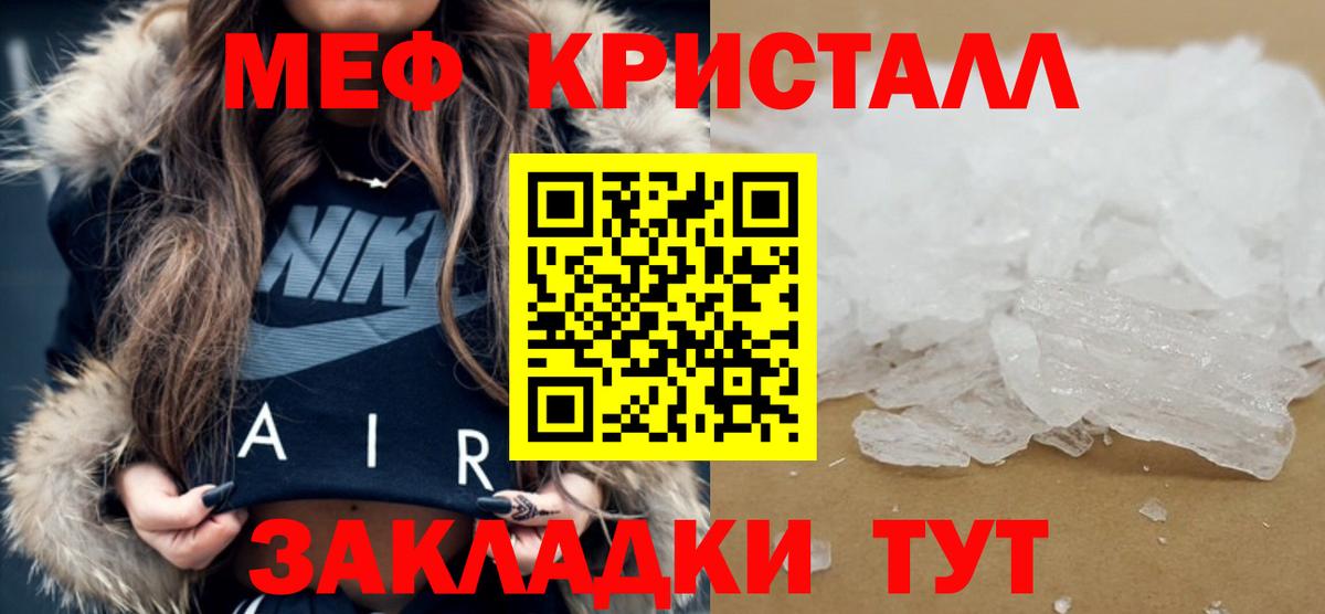 Мефедрон  Мефедрон  Славянск-на-Кубани  МЯУ-МЯУ мяу мяу  Вход с VPN 
