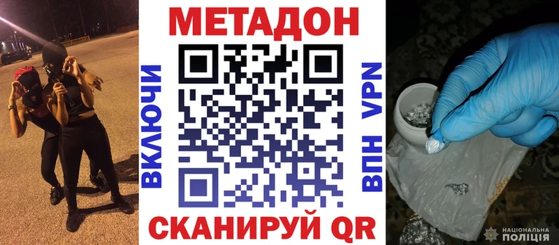 Метадон белоснежный  Славянск-на-Кубани 