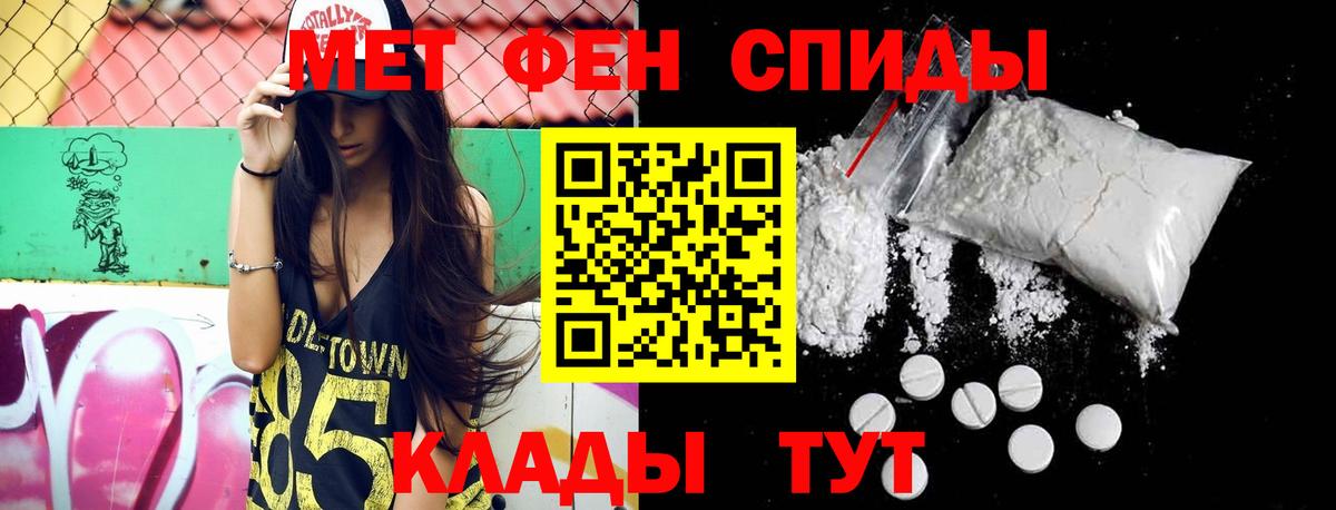 МЕТАМФЕТАМИН винт Славянск-на-Кубани