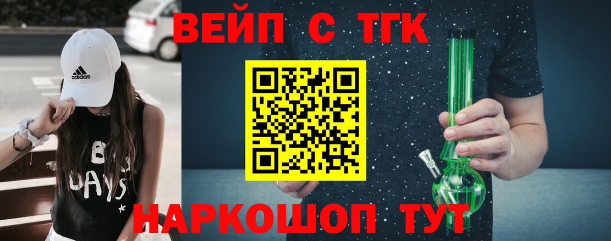 ТГК THC oil Славянск-на-Кубани